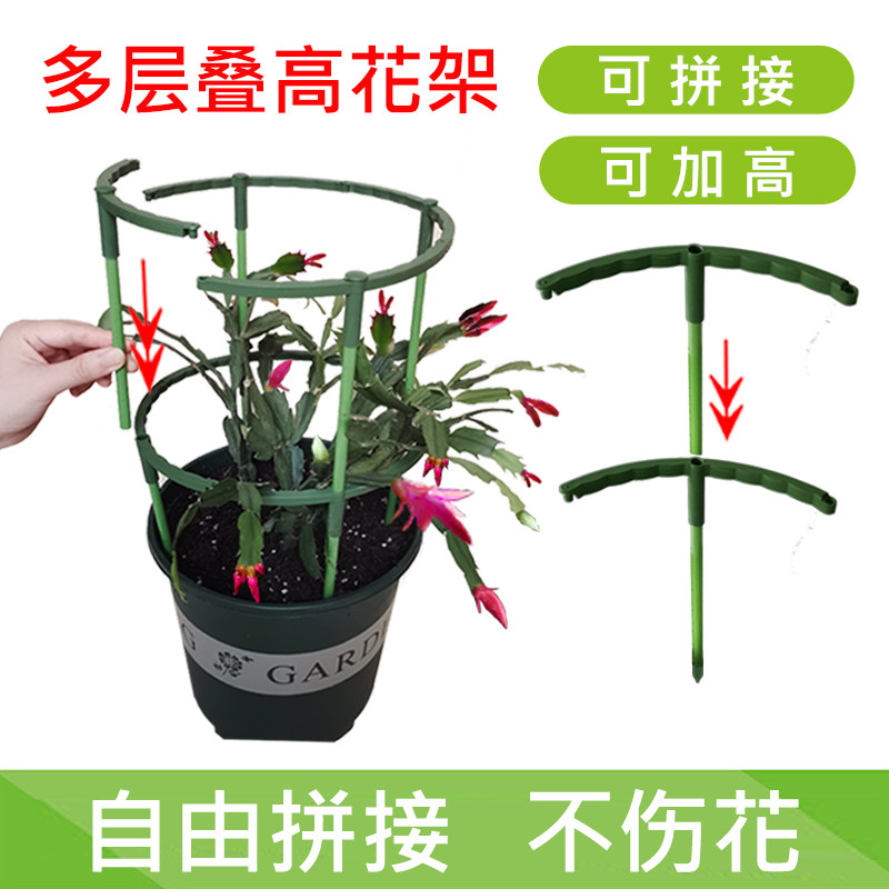 蟹爪兰支架令箭荷花架多层双层单层可拼接叠高仿倒伏植物支撑架
