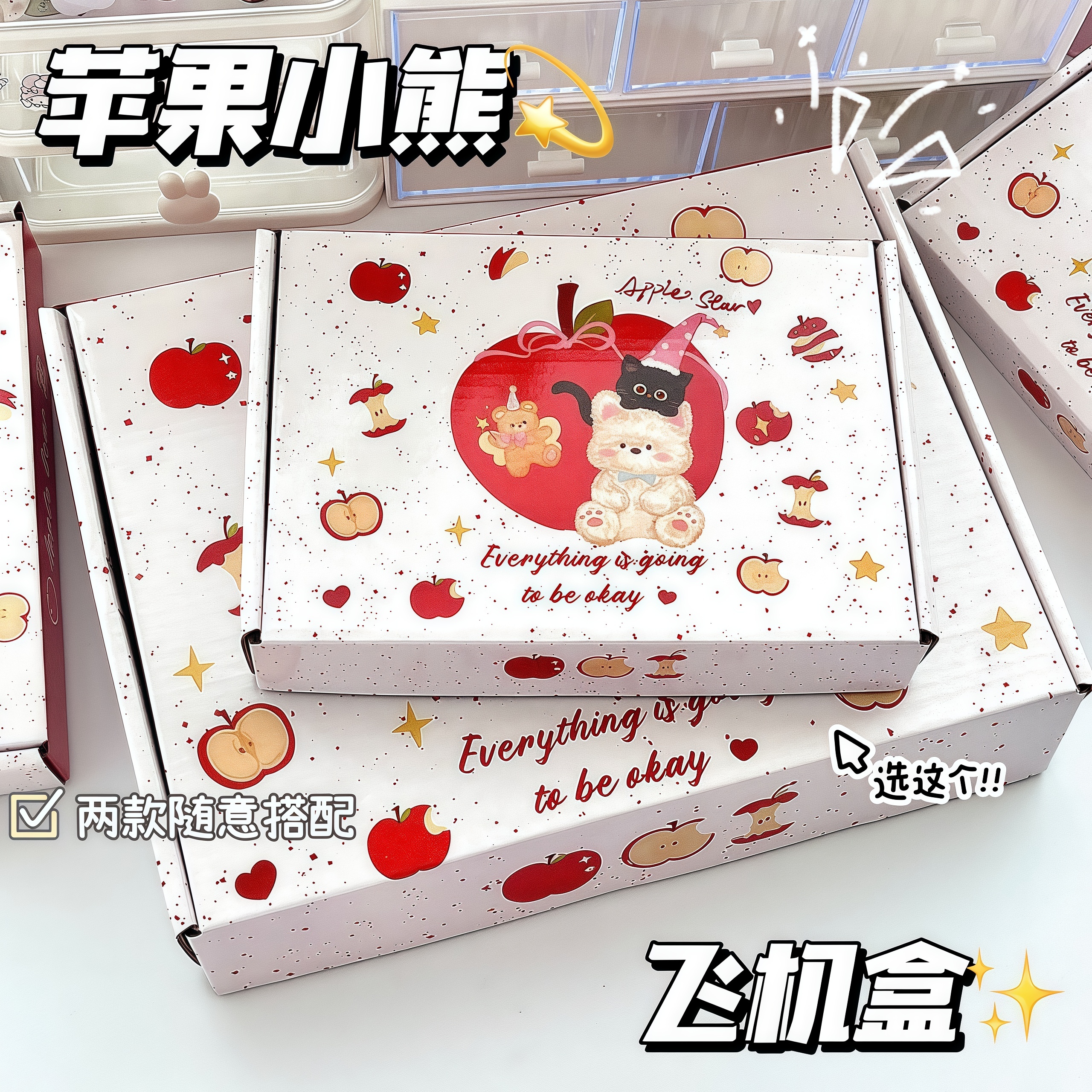 新款苹果小熊飞机盒ins高颜值加厚特硬折叠纸箱手工打包礼品纸盒