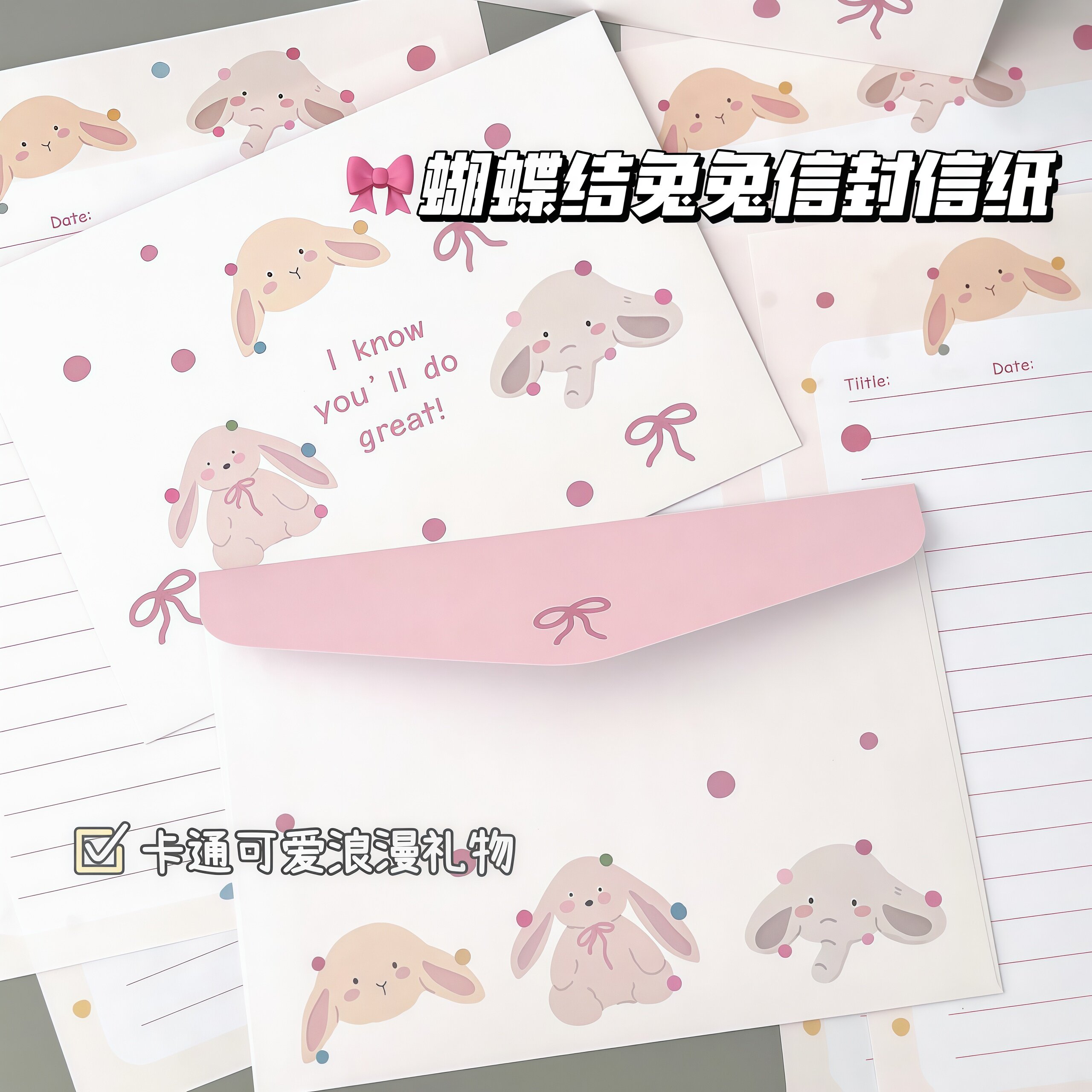 简约2026新款ins女生小众小学初中兔兔高颜值ins信封信纸套