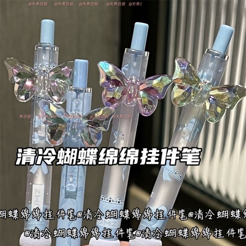 清冷蓝色蝴蝶绵绵中性笔ins风