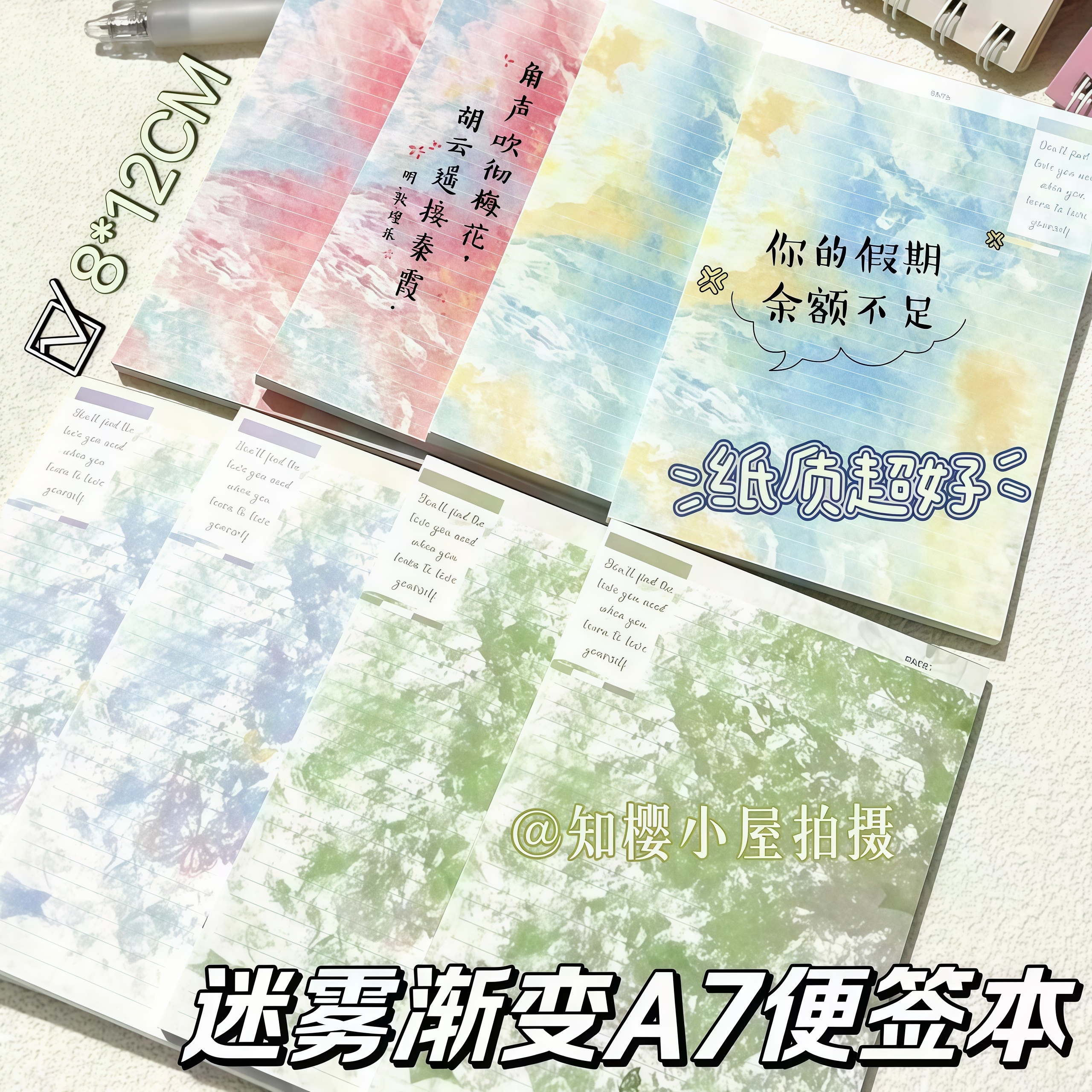 迷雾本ins风高颜值便签本