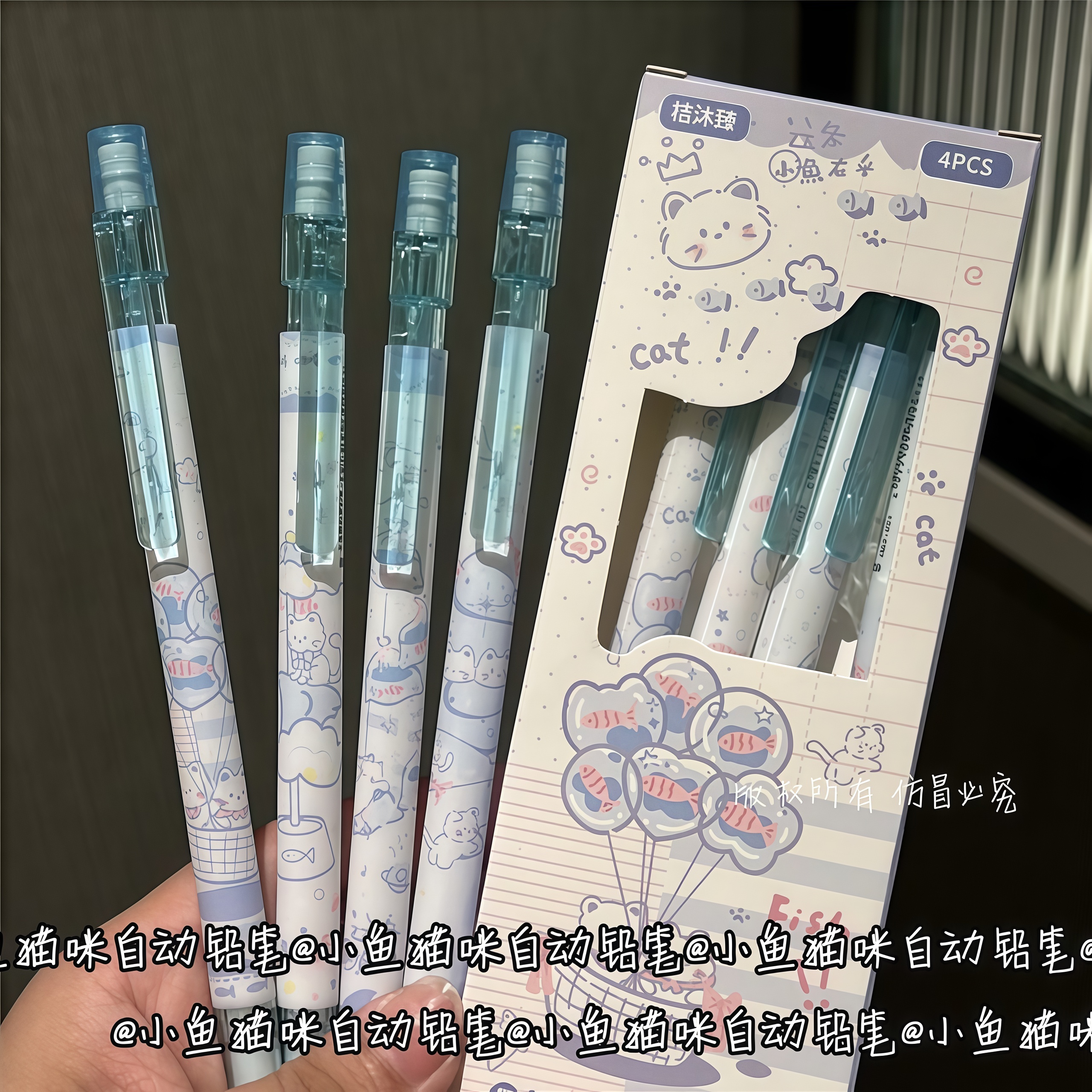 梦幻小鱼猫咪自动铅笔2025新款