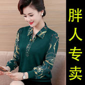 洋气上衣女春夏宽松打底衫 长袖 新款 中老年妈妈装 翻领T恤雪纺衫