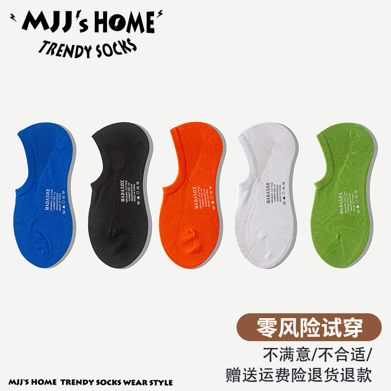 MJJ纯色运动夏季男女款纯棉短袜