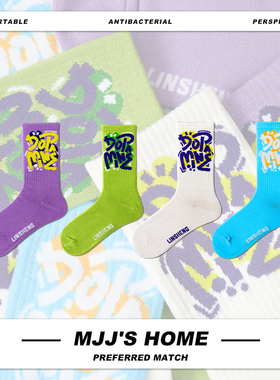 多巴胺彩色袜子男款长袜秋季纯棉紫色鲨鱼裤外穿中筒袜女潮运动袜