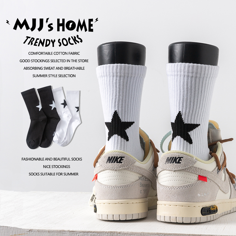 MJJ街头运动男生纯棉五角星袜子