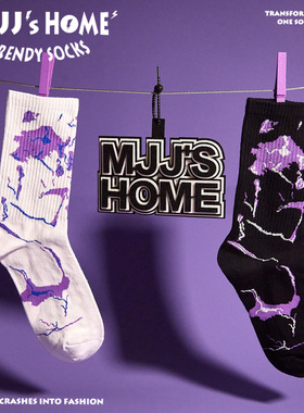 紫色袜子男款长袜秋冬季纯棉潮流多巴胺中筒袜女潮男生长筒运动袜