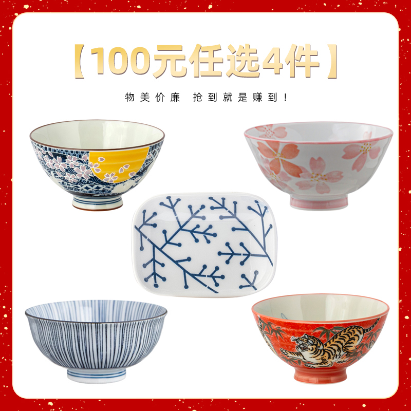 MinoYaki正品陶瓷尾货100元/4件
