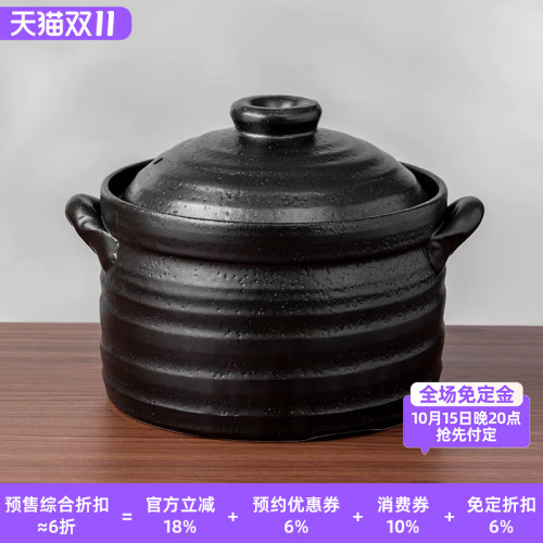 MinoYaki万古烧黑釉米饭砂锅