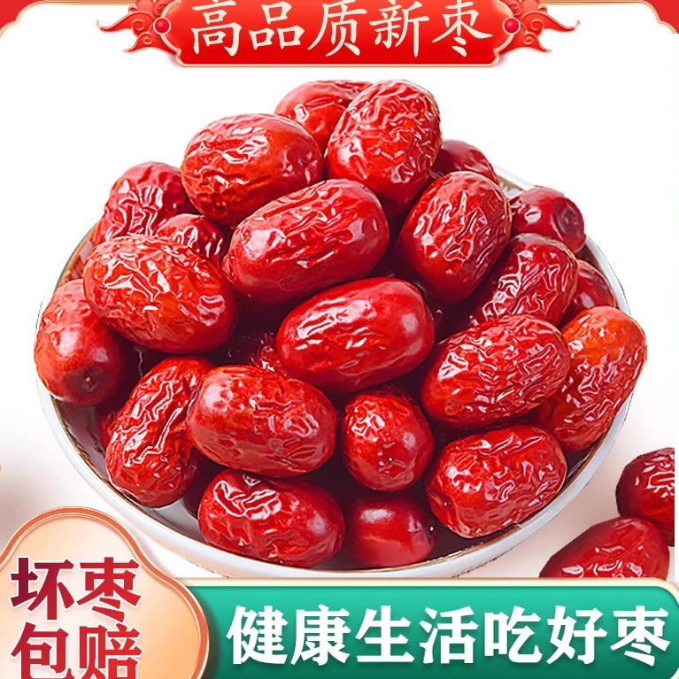 2024新货若羌灰枣新疆特产红枣和田大枣特大红枣干干果零食枣子
