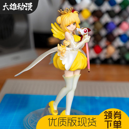 百变小樱木之本樱玉子手办