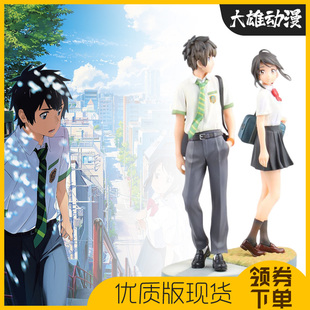 你的名字立花泷宫水三叶手办套装新海诚日本动漫二次元模型摆件