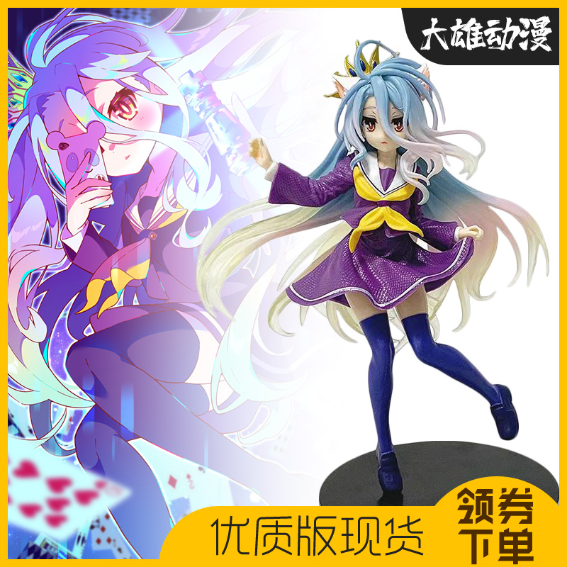 游戏人生猫耳服白手办
