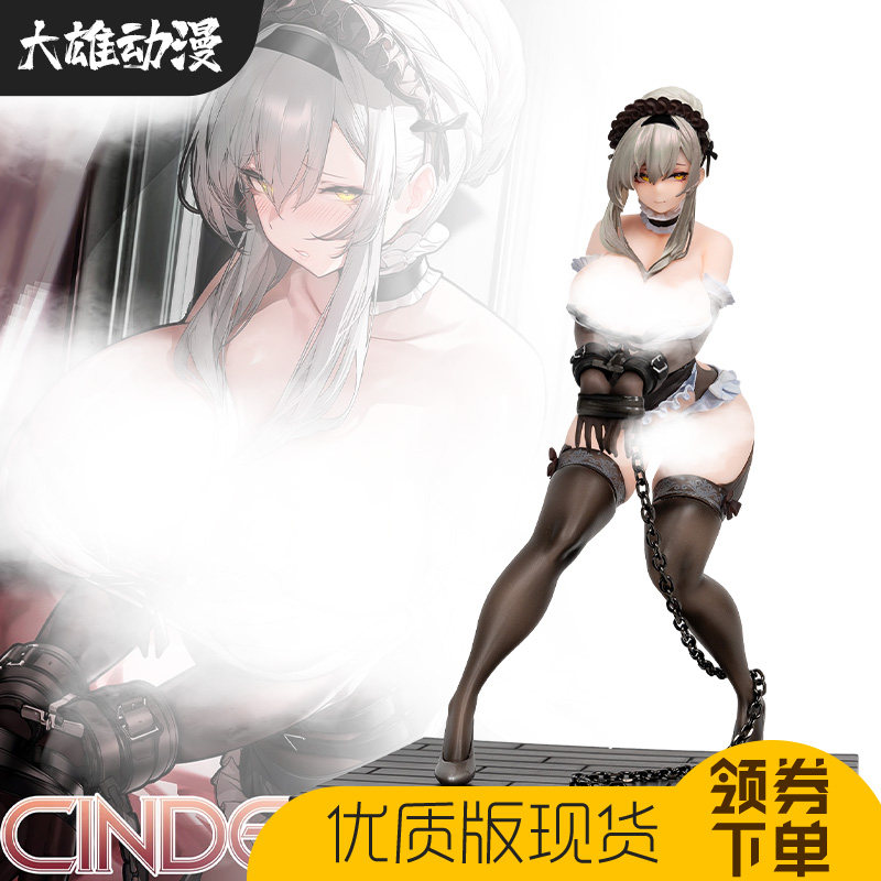 灰姑娘Cinderella手办女仆服黑丝日本动漫二次元原画模型摆件周边