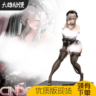 灰姑娘Cinderella手办女仆服黑丝日本动漫二次元原画模型摆件周边