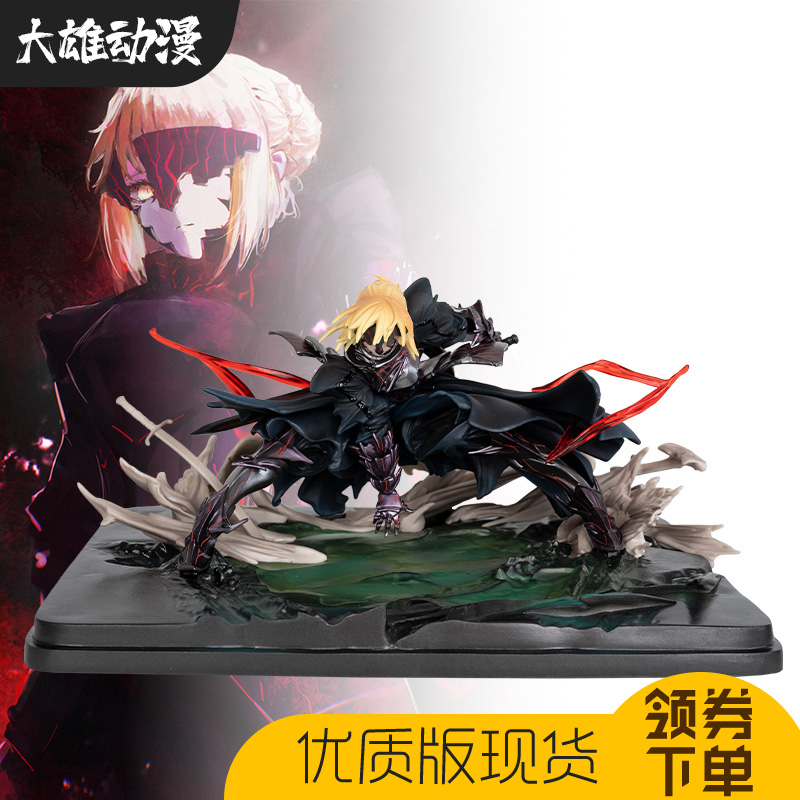FATE命运之夜gk黑Saber手办