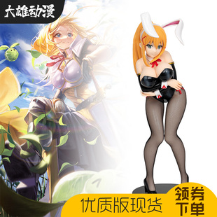 为美好的世界献上祝福达克尼斯兔女郎手办美少女动漫二次元模型