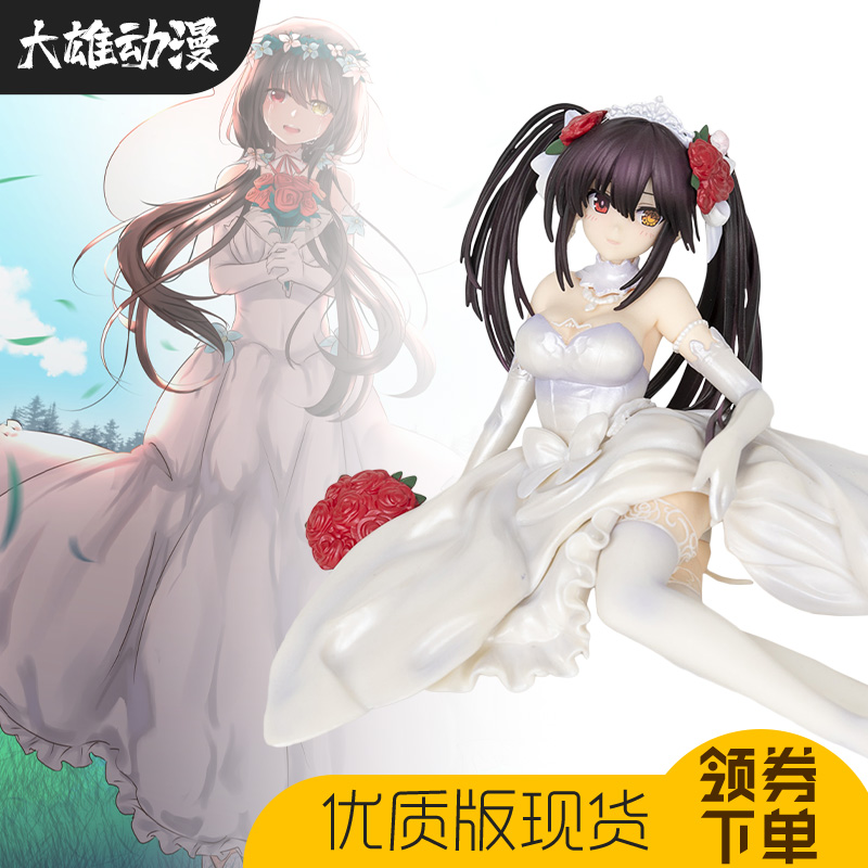 约会大作战婚纱时崎狂三手办