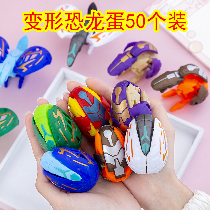 儿童变形恐龙蛋玩具变形蛋男孩幼儿园小礼物奖励分享创意小礼品,节庆用品/礼品,创意礼盒/礼品套组,淘宝优惠券,粉丝福利购,淘宝优惠卷