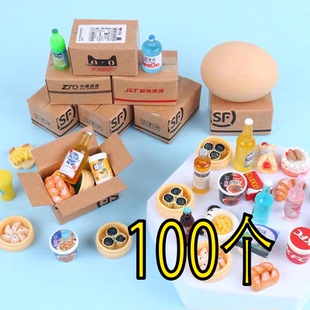 迷你快递小包裹玩具模型真微缩盒娃娃试玩道具箱迷你盲盒快递箱