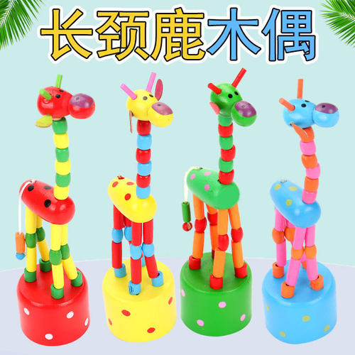 可爱创意木质长颈鹿会跳舞玩偶解压地摊稀奇古怪学生玩具木偶礼品