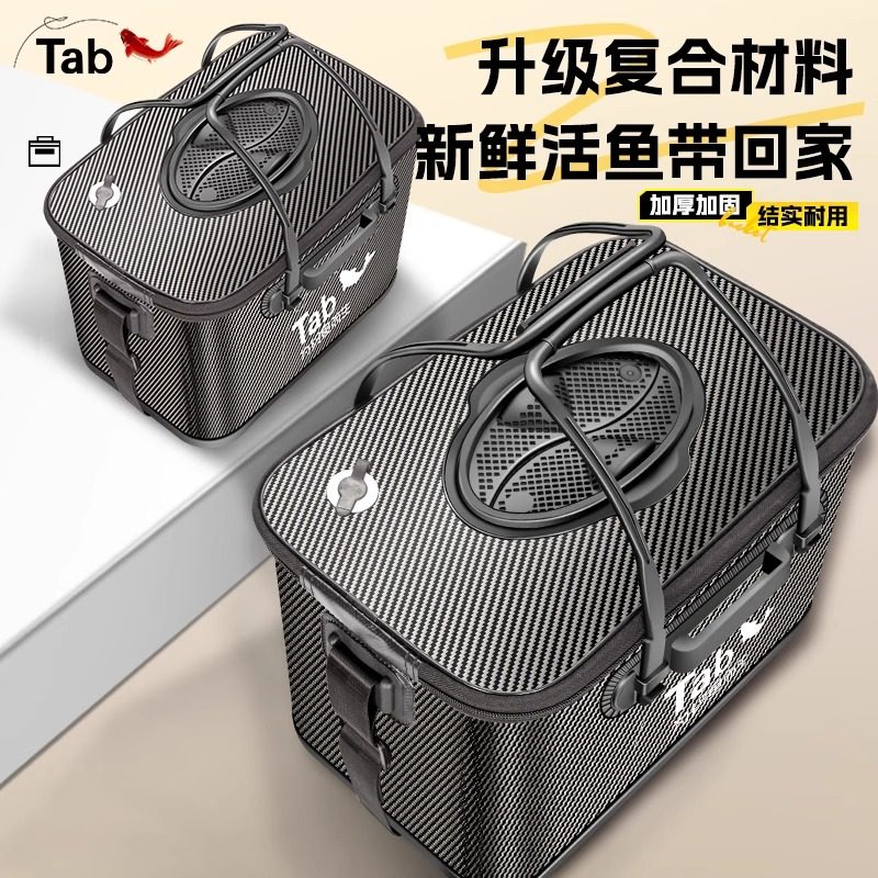 Tab装鱼桶鱼护桶多功能插杆桶双肩渔具包鱼桶装鱼可折携式活鱼桶