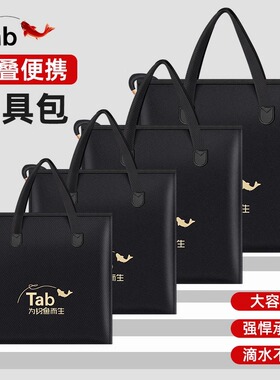 Tab鱼护包手提袋防水渔具包折叠钓鱼包便携鱼户多功能收纳装鱼包