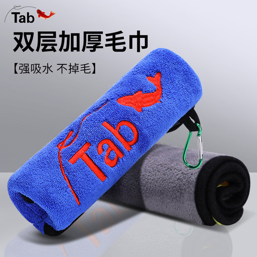 Tab钓鱼毛巾擦手专用路亚装备