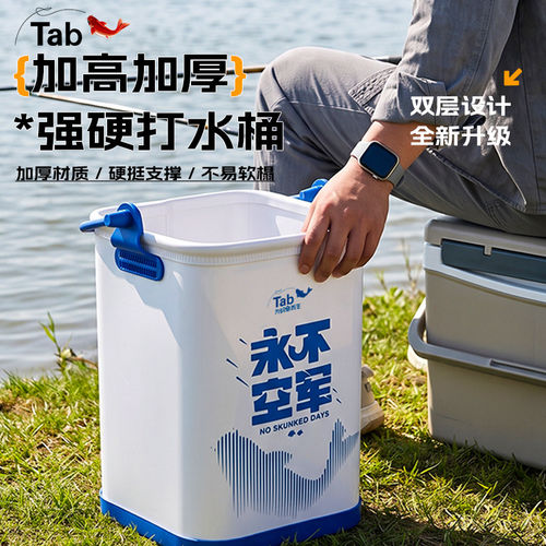Tab加厚便携钓鱼取水活鱼桶