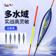 Tab复合材质鱼漂多水域灵敏醒目 野钓黑坑浅水鲫鲤远投浮漂多漂型
