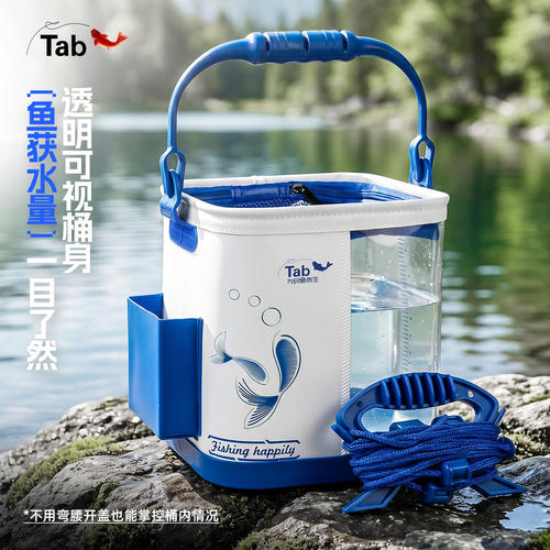 Tab折叠钓鱼取水活鱼桶