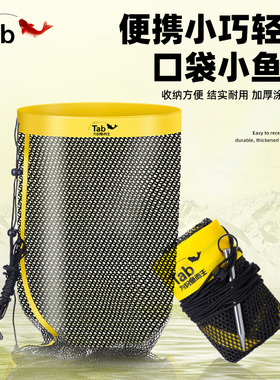 Tab鱼护野钓专用小渔护 谷麦迷你小鱼护便携式简易装鱼袋谷麦鱼护