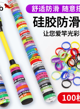 Tab鱼竿缠把带胶手把套保护套