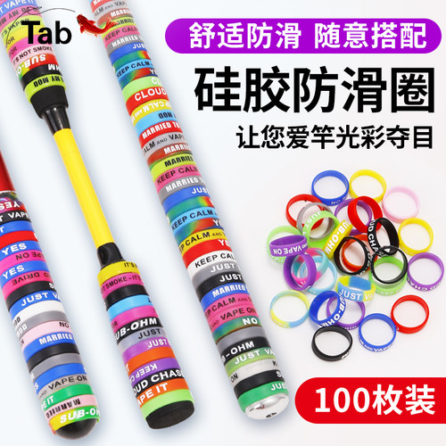 Tab鱼竿缠把带胶手把套保护套