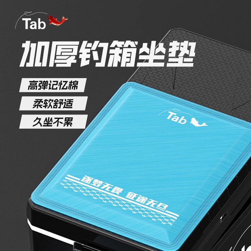 Tab钓箱专用坐垫防屁股痛四季通用透气防水座垫加厚加大钓箱垫子