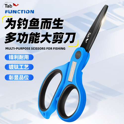 Tab小剪刀折叠套铅皮剪