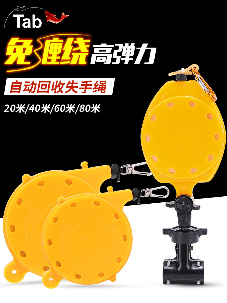 Tab 钓鱼失手绳鱼竿溜鱼器水库钓箱自动伸缩防脱绳脱手护杆绳大物