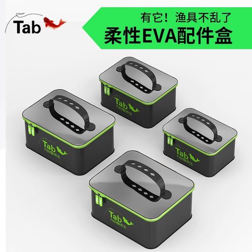 Tab钓鱼配件收纳盒饵料小药专用