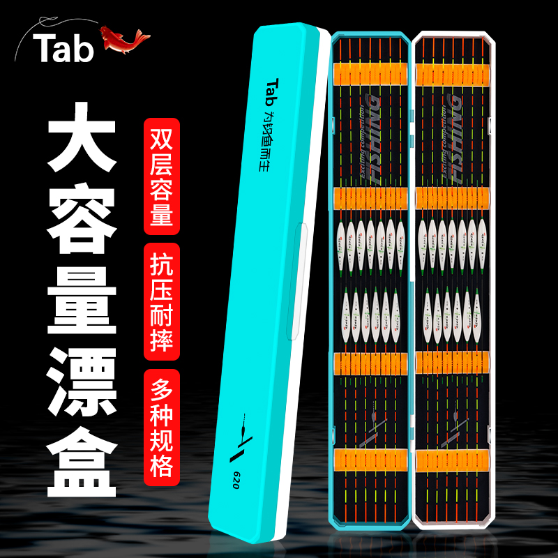 Tab多功能漂盒子线盒双层收纳盒