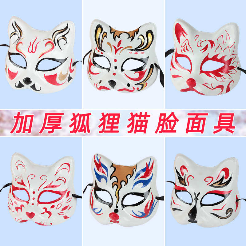 cos狐狸猫脸面具半脸成人抖音万圣节动物diy日式古风彩绘纸浆脸谱