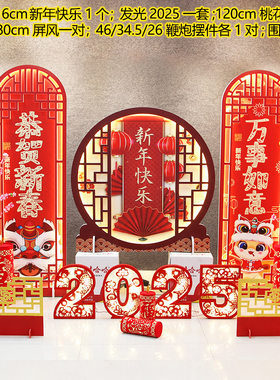 发光2026新年快乐节日装扮装饰品