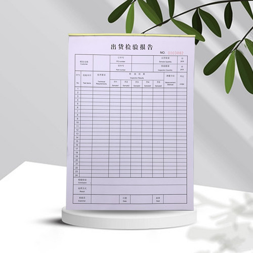 出货检验报告产品记录表