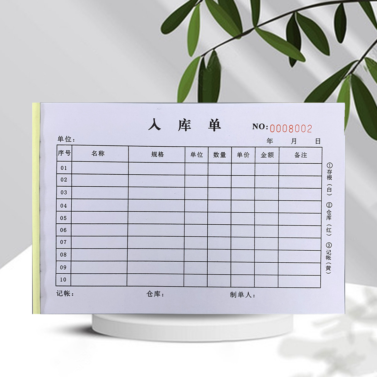 仓库入库单出库单进货单订货单收货单领料收料单送货单出仓单定做