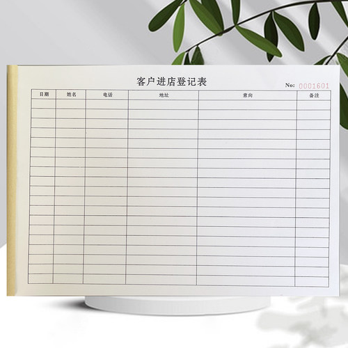 包邮客户进店商品购买登记本