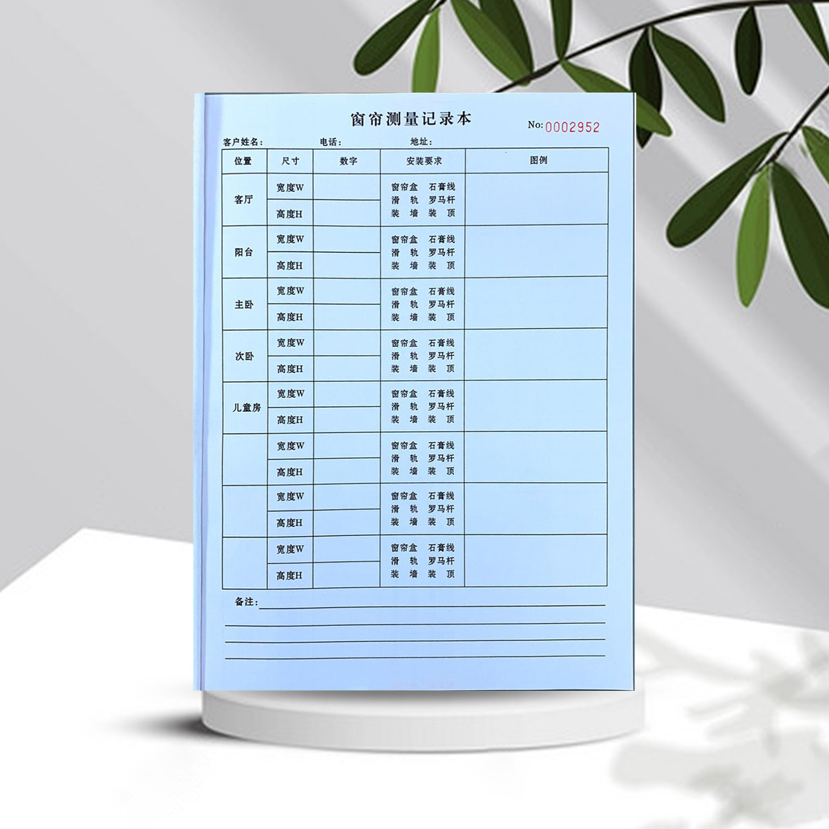 窗帘测量记录本测绘表窗帘布艺订货单门窗量尺表台账本机打单定做
