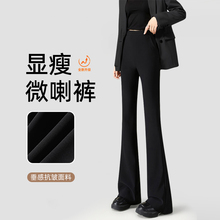 微喇裤女2025新款小个子夏季薄款黑色百搭高腰垂感显瘦喇叭西装裤