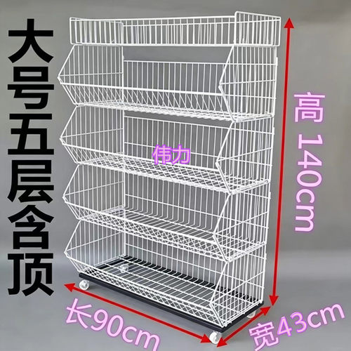 拆装展示架置物架网篮自由组合