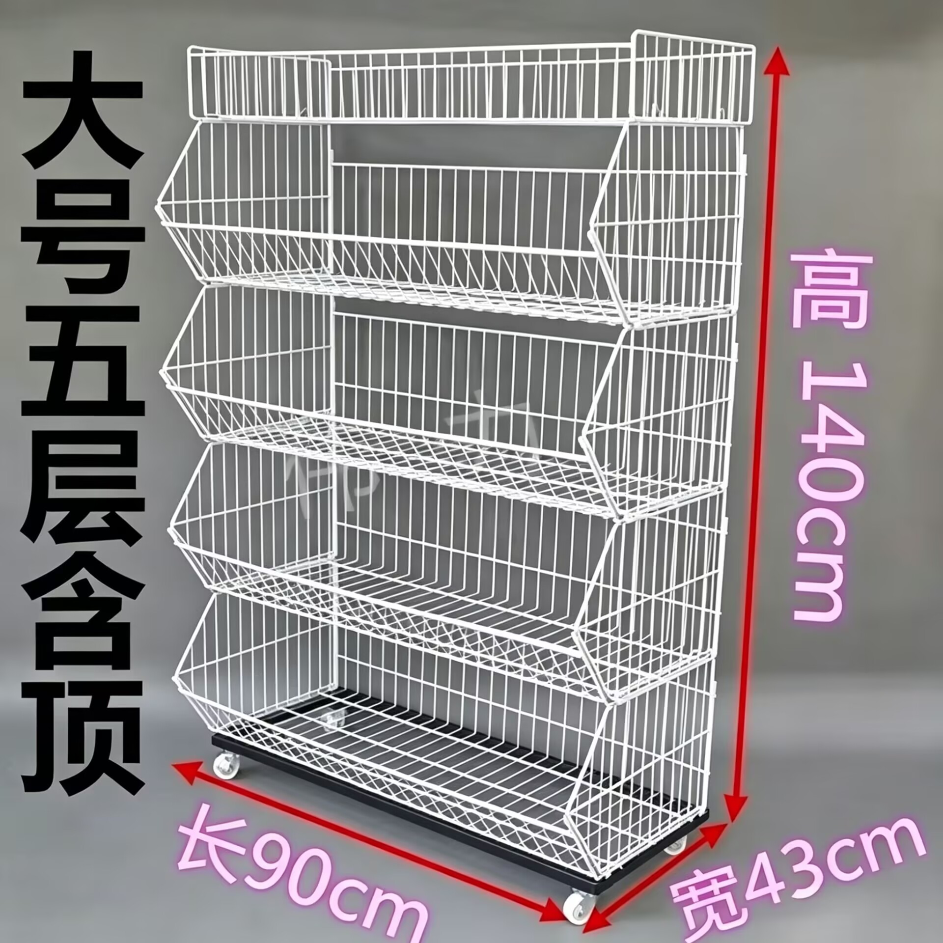 拆装展示架置物架网篮自由组合