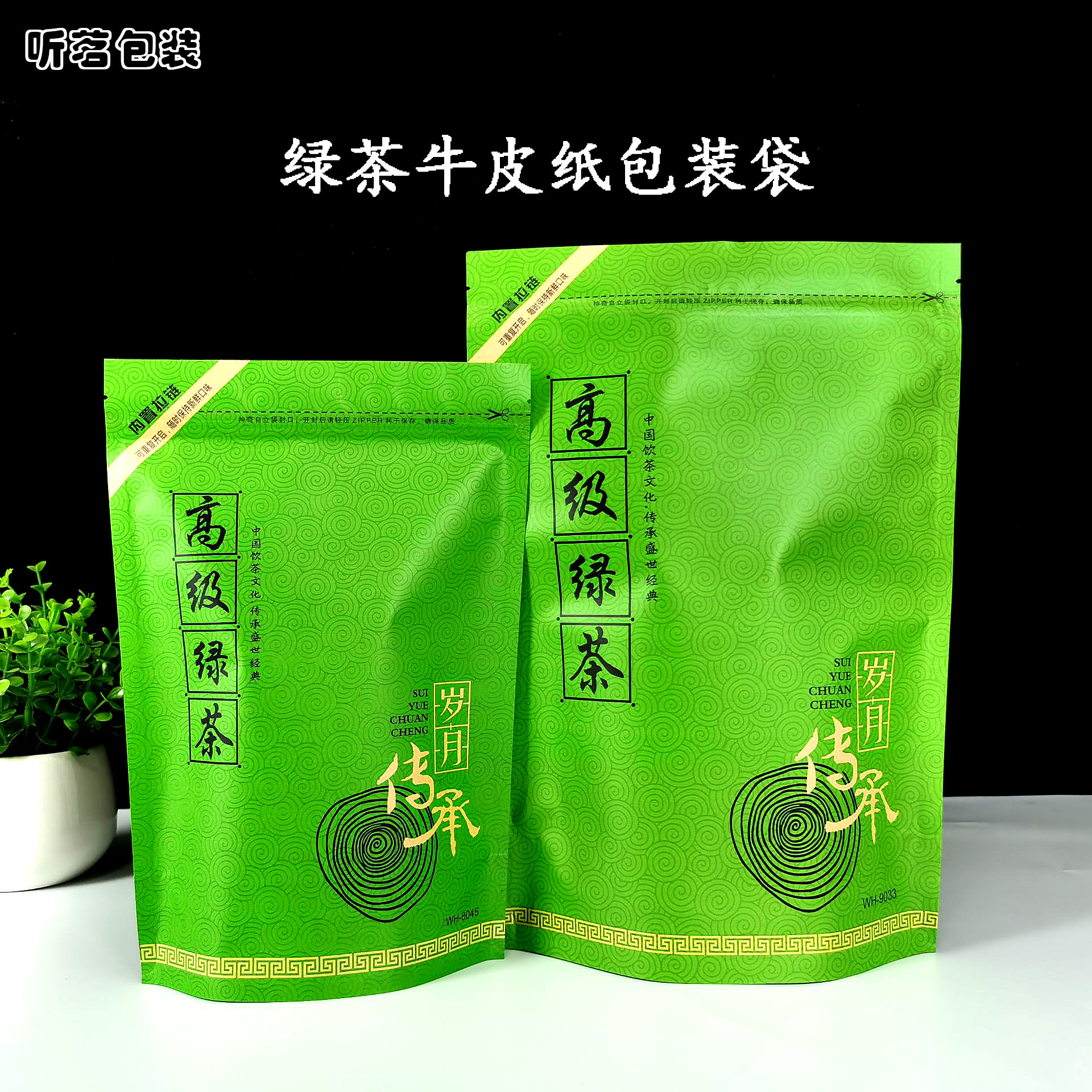 通用绿茶包装袋半斤一斤装牛皮纸茶叶拉链袋加厚自立封口袋礼品袋