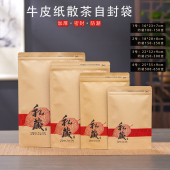 茶叶包装 袋通用牛皮纸红茶绿茶自封袋半斤一斤散茶铝箔加厚拉链袋